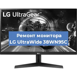 Замена конденсаторов на мониторе LG UltraWide 38WN95C в Москве